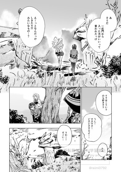 君と歩く歌【鶴観アンソロジー】