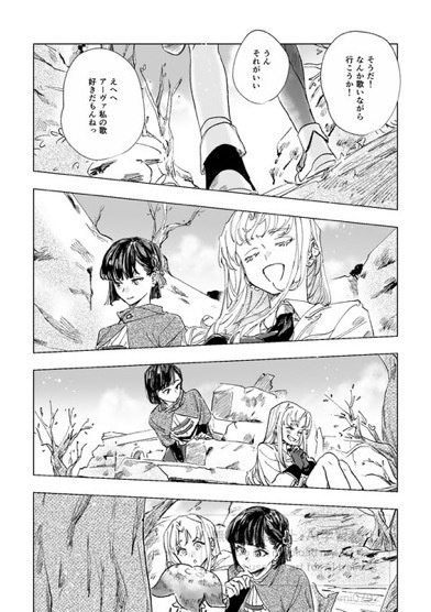 君と歩く歌【鶴観アンソロジー】