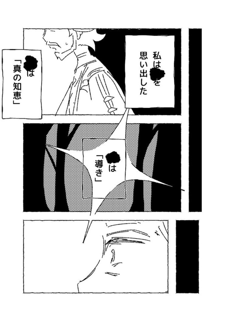 【アザール新刊】元大賢者のお木にいり