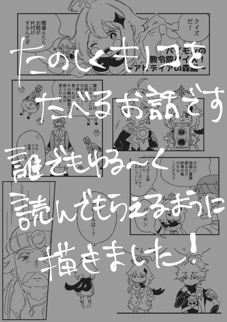 【アザール新刊】元大賢者のお木にいり