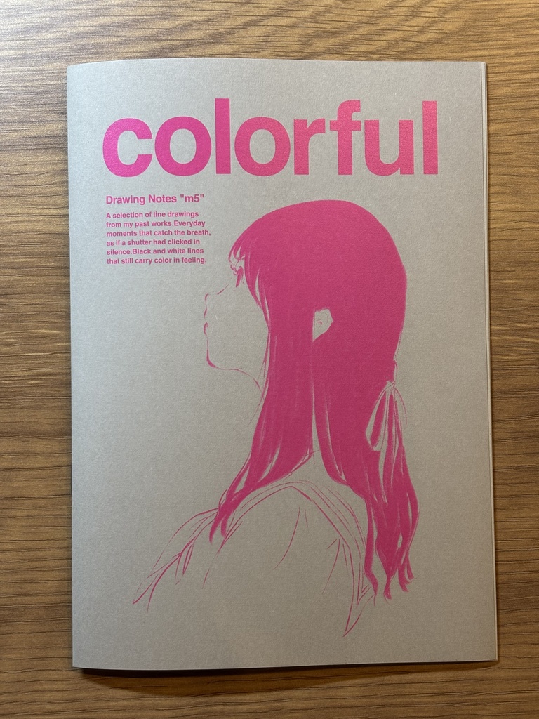 モノクロ線画集 “colorful”