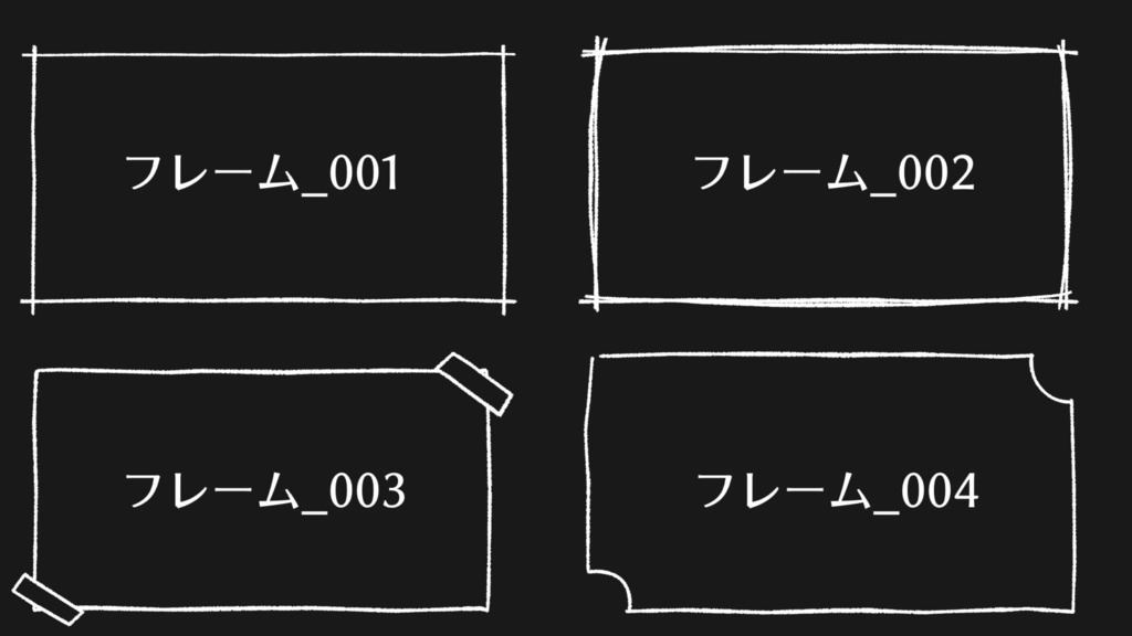 【鉛筆風】手書きアニメーションフレーム素材集 1~8