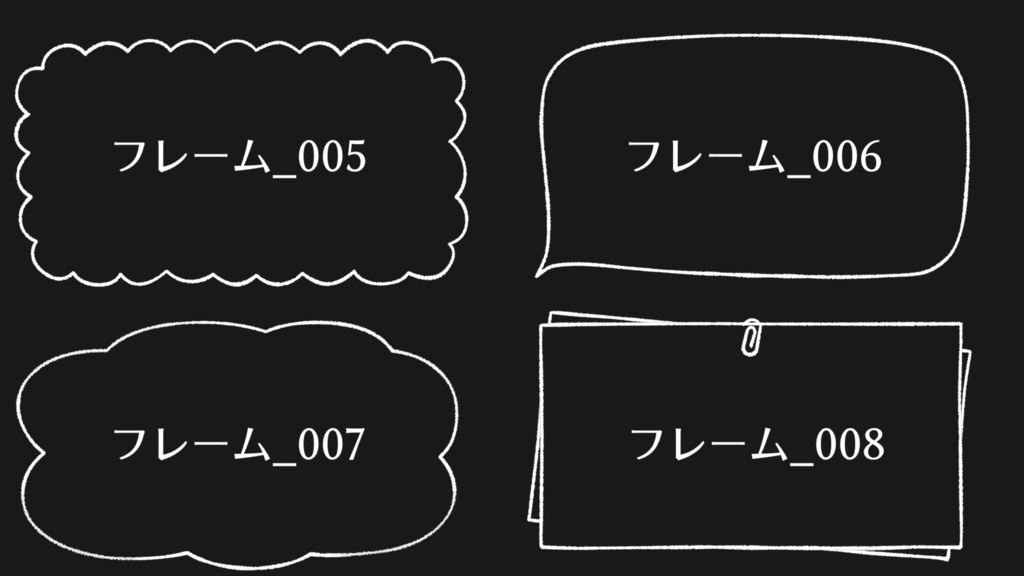 【鉛筆風】手書きアニメーションフレーム素材集 1~8