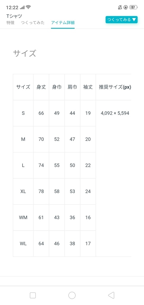 【白】傘Tシャツ