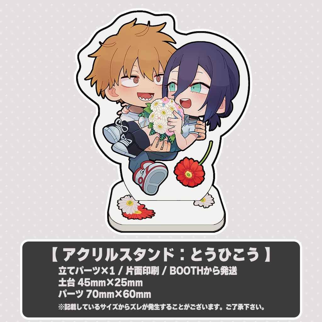 【再販】アクリルスタンド：とうひこう