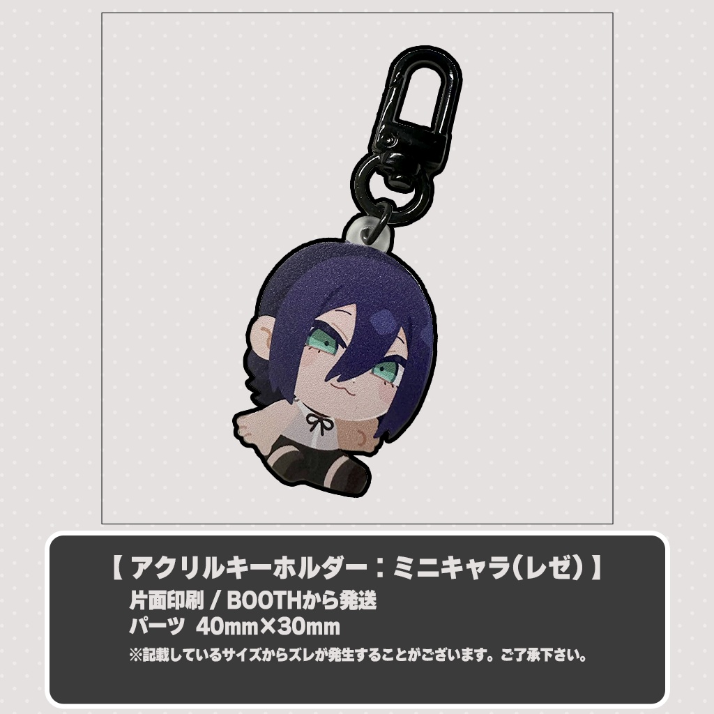 【再販】アクリルキーホルダー：ミニキャラ(レゼ)