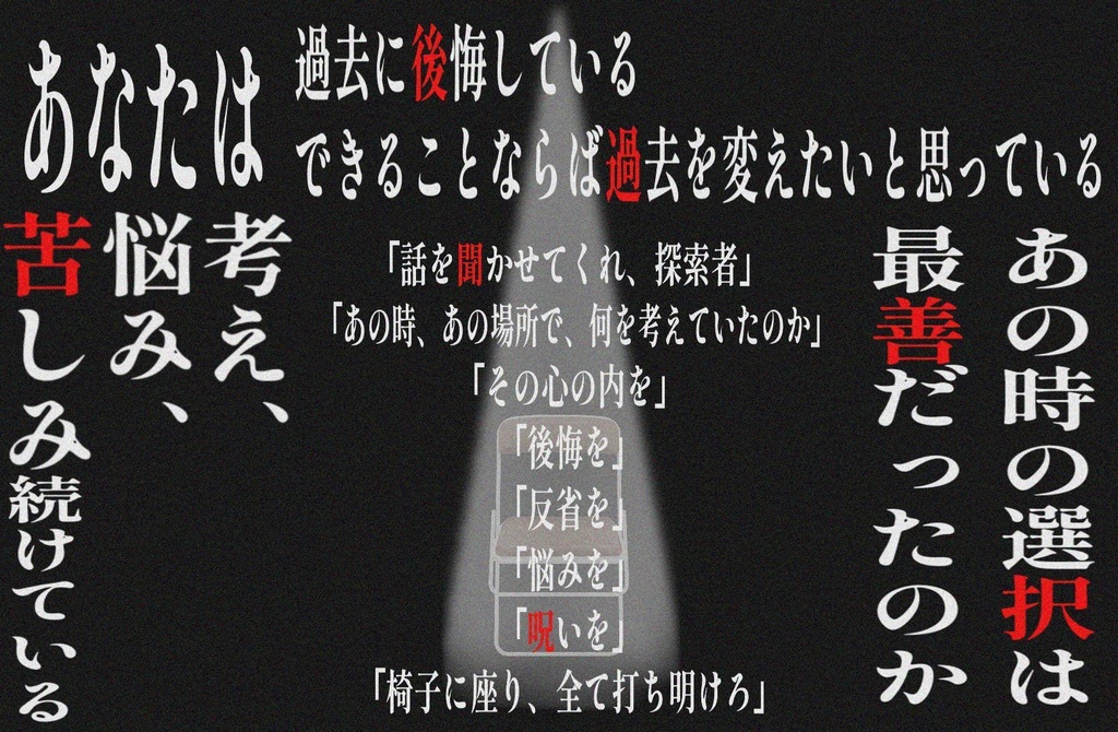 CoC『自責の席』