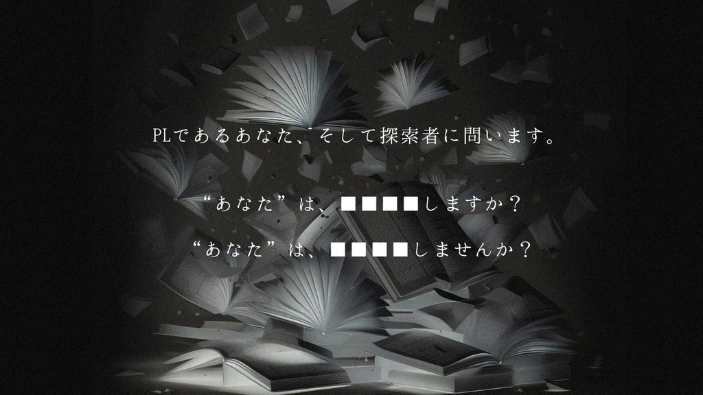 CoC『Life Is buT a drEam.』(シナリオ本文無料)