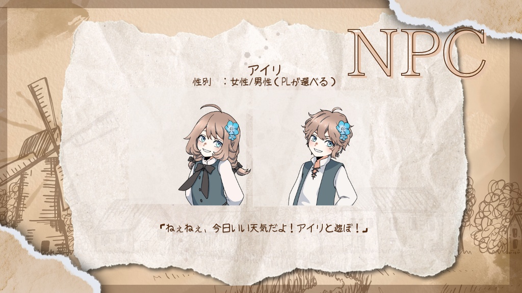 CoC『やさしいママと暮らすお噺』(シナリオ本文無料)