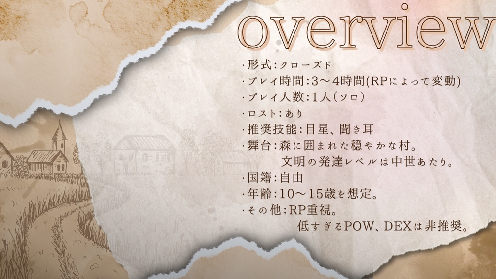 CoC『やさしいママと暮らすお噺』(シナリオ本文無料)