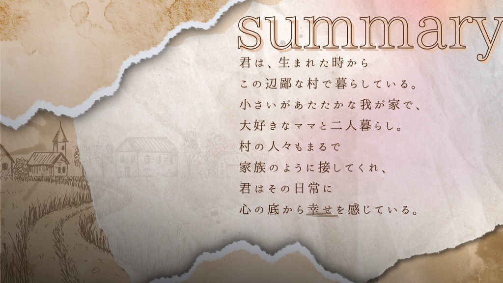 CoC『やさしいママと暮らすお噺』(シナリオ本文無料)