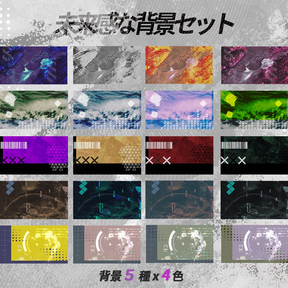 未来感な背景セット「Mineral Mania」【配信・サムネイル素材】