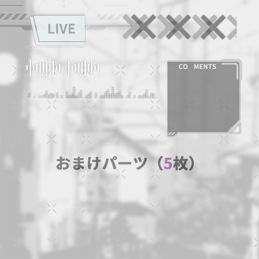 クールな配信画面セット【5色】