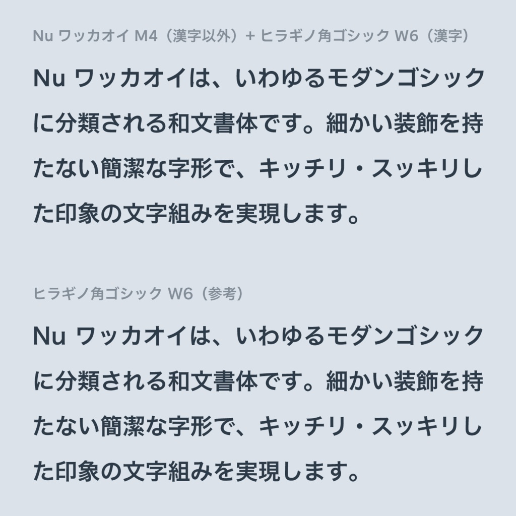 Nu ワッカオイ (有料)