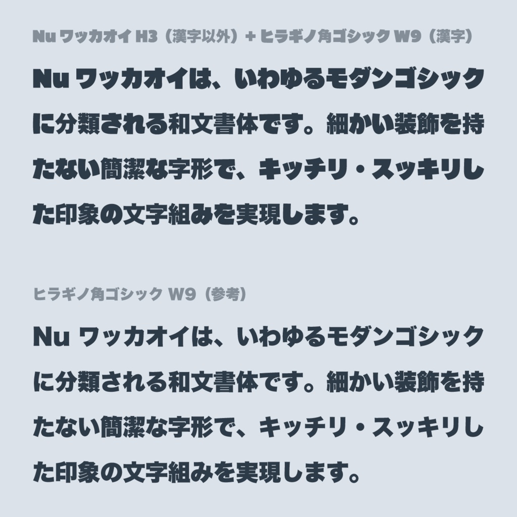 Nu ワッカオイ (有料)