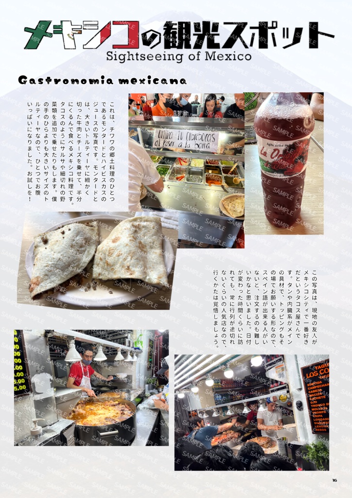 ビアジャッジになってみて、海外の審査会に行ってみた。~メキシコ編2~