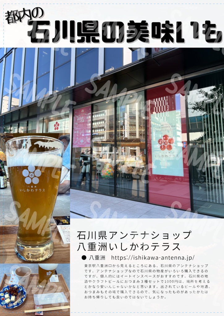 ビアジャッジになってみて、審査会にいってみた。日本編2