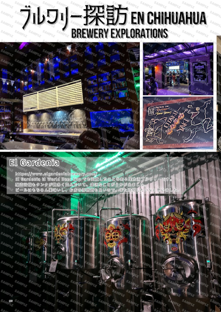 ビアジャッジになってみて海外の審査会に行ってみた。メキシコ編3