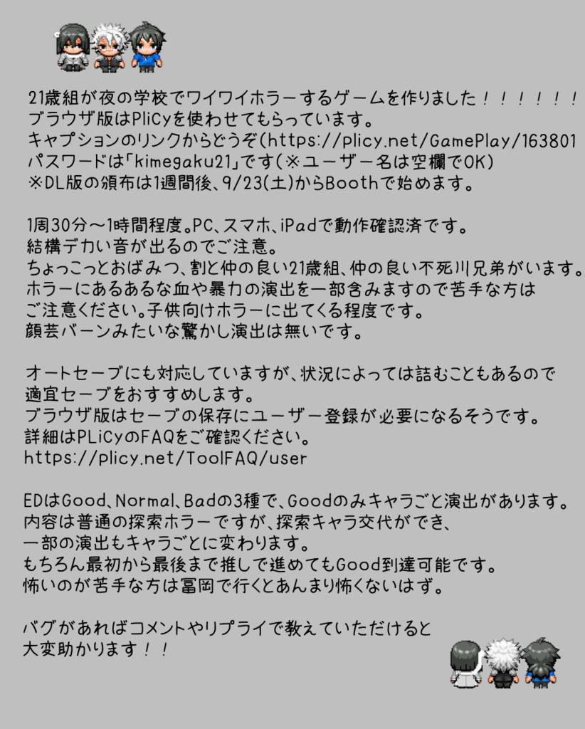 キメ学トワイライト 宿直夜話