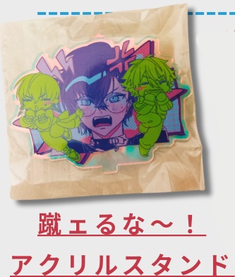 こやろう　アクリルスタンド