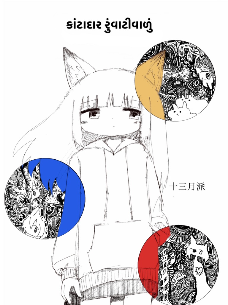 カンダターラ・ルンバチバル