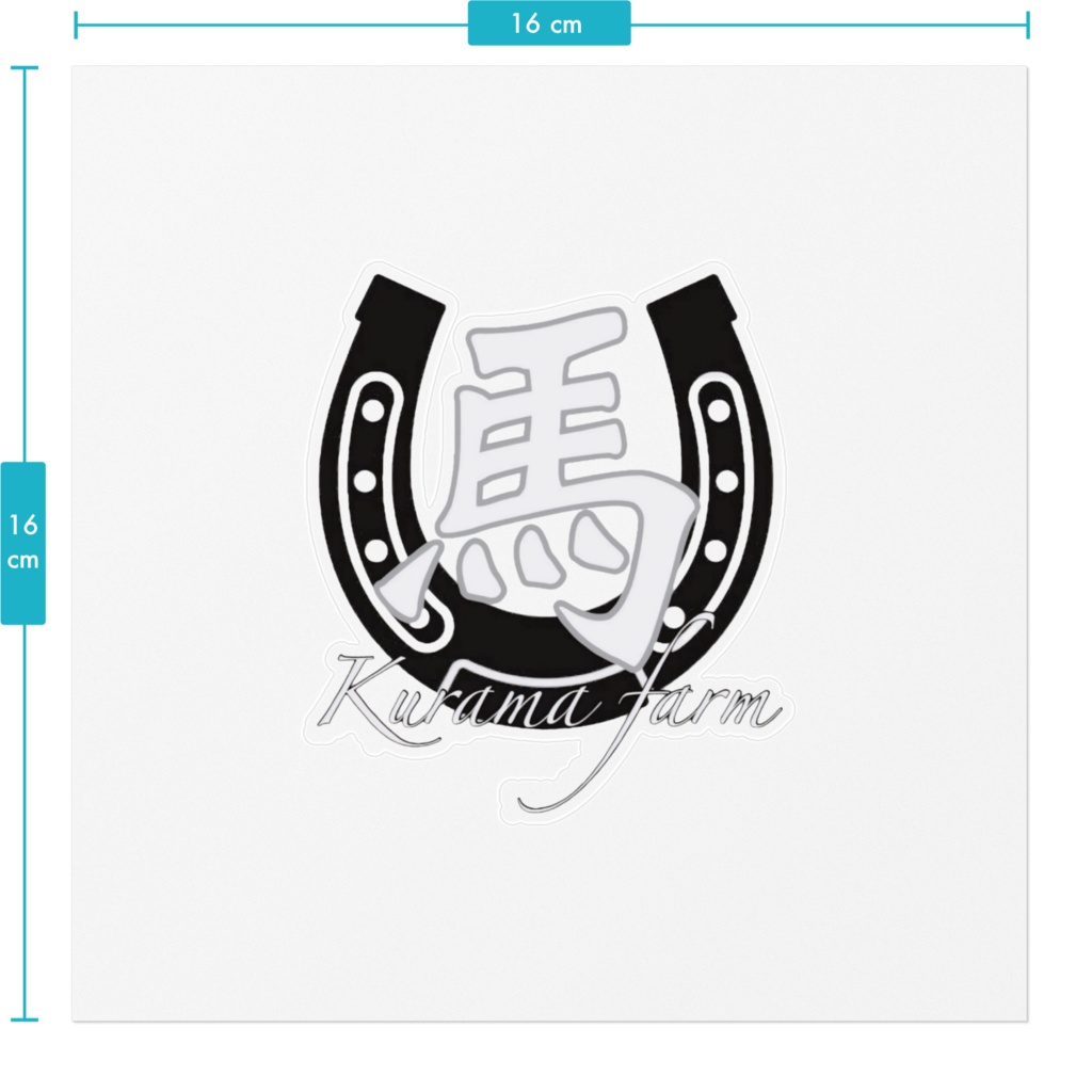 鞍馬ファーム(ロゴステッカー)