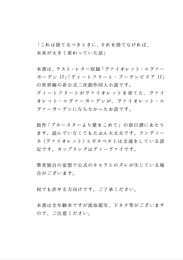 海軍大佐と少女の春夏秋冬 改訂版