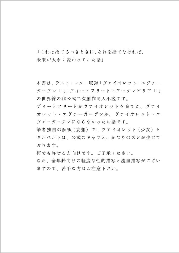 ブルースターより愛をこめて全年齢改訂版