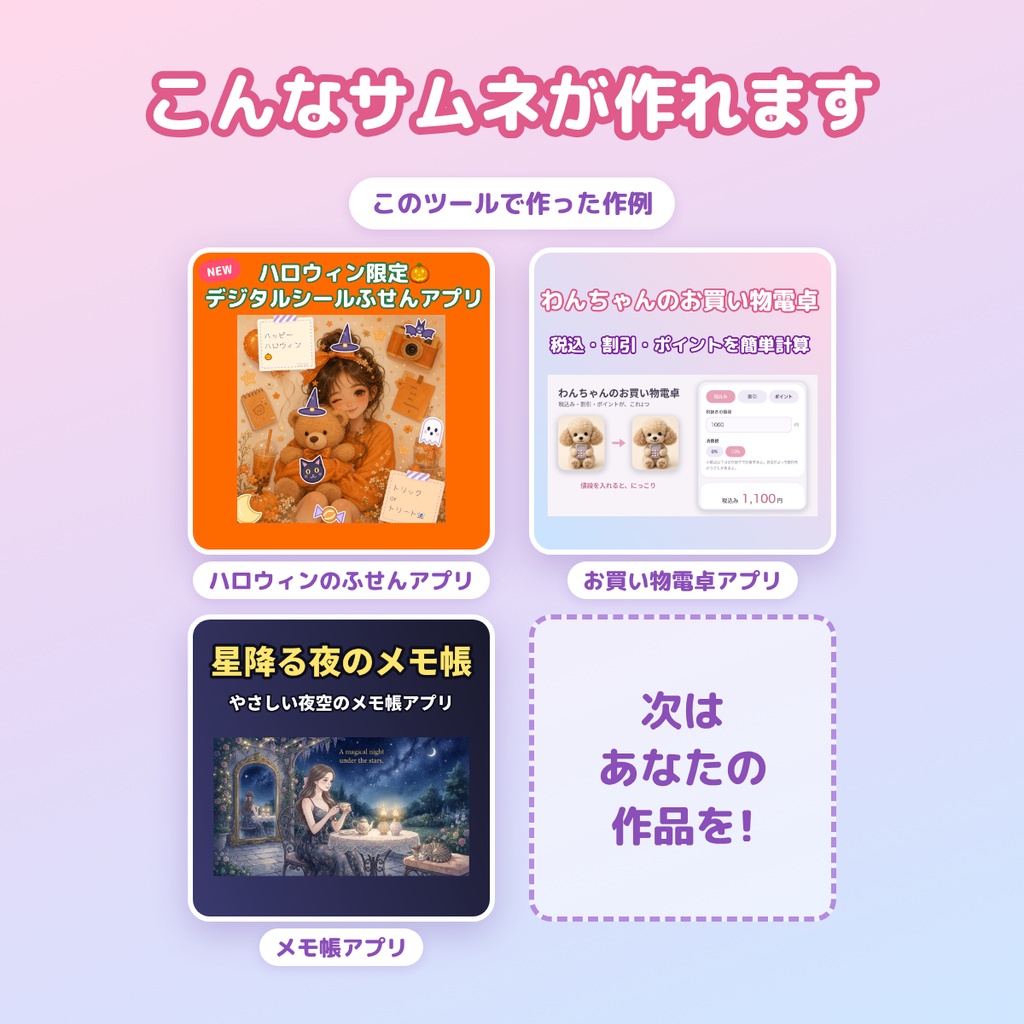 「サムネメーカー|BOOTH・YouTube・SNS対応・オフラインOK」