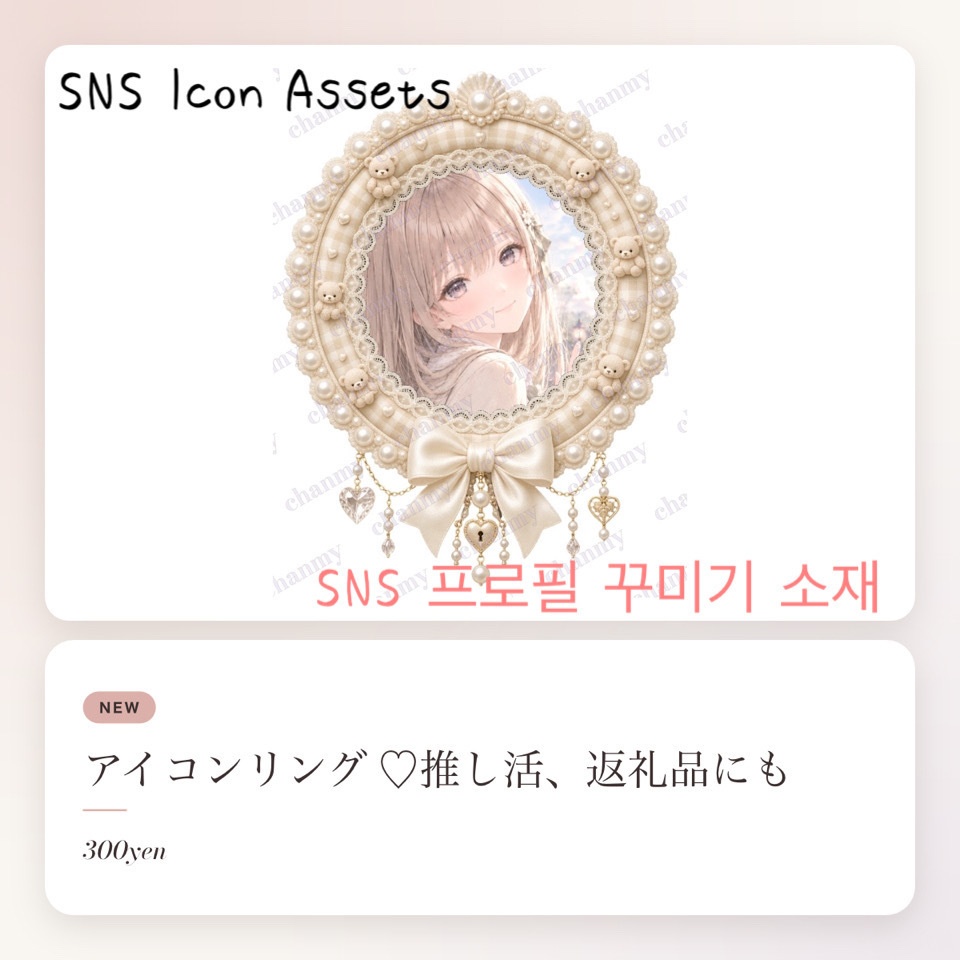 くまちゃんパール姫デコリング♡アイコンリング / ゆめかわ量産型地雷系推し活素材♡EN / KR OK!