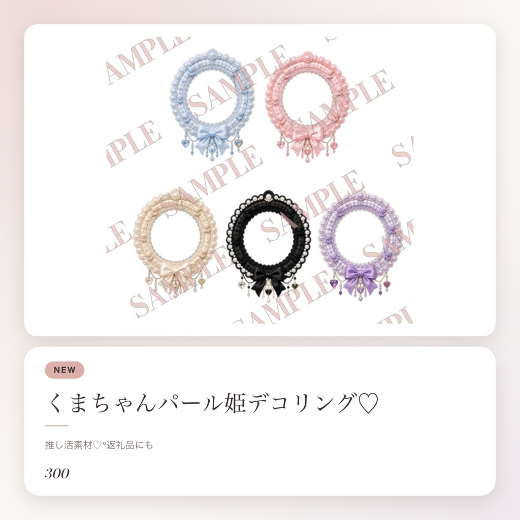 くまちゃんパール姫デコリング♡アイコンリング / ゆめかわ量産型地雷系推し活素材♡EN / KR OK!