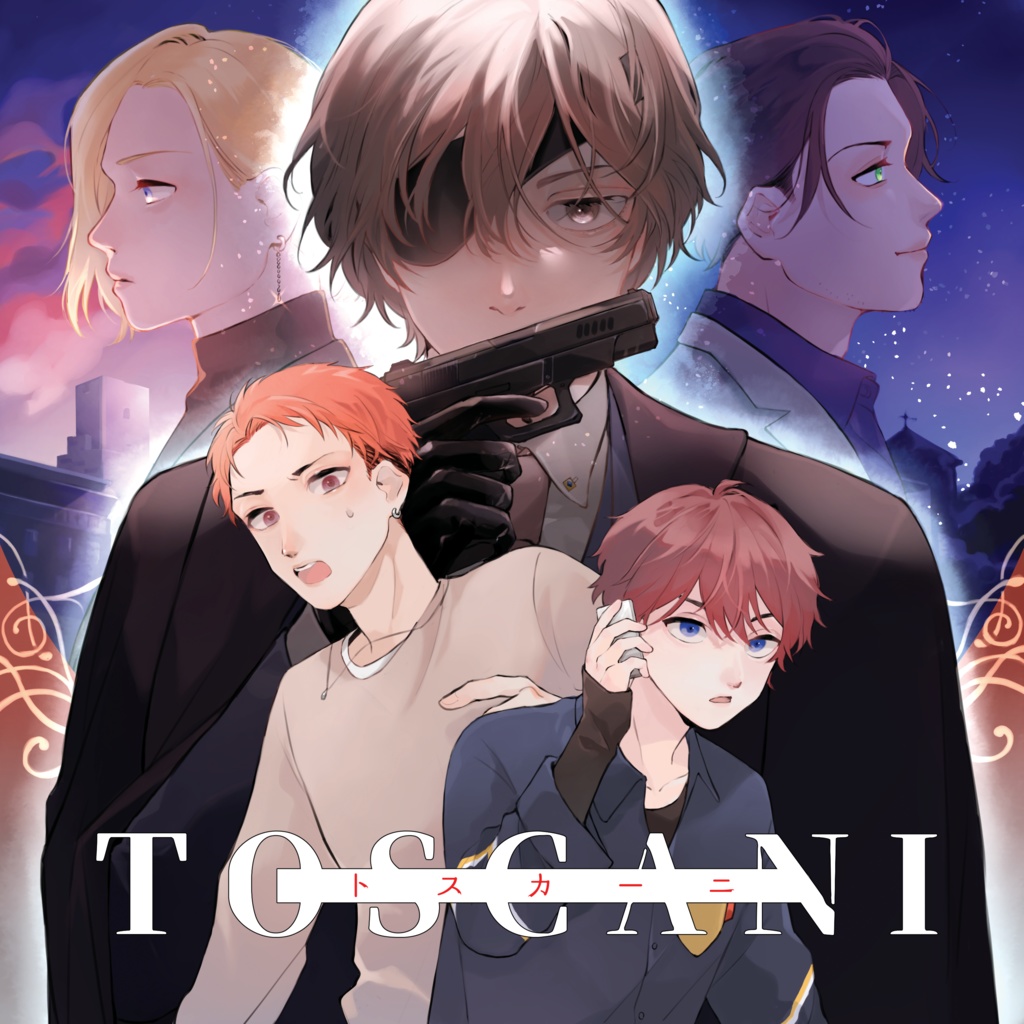 オリジナルドラマCD「TOSCANI -トスカーニ-」