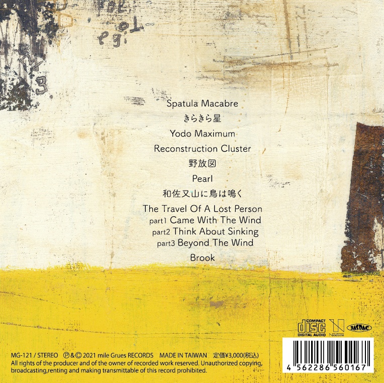 土天永劫∞ / 大前チズル A Piece of JAZZ quartet