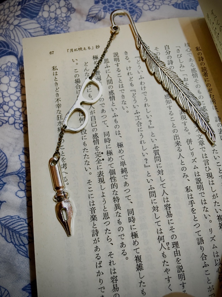 文豪のブックマーカー