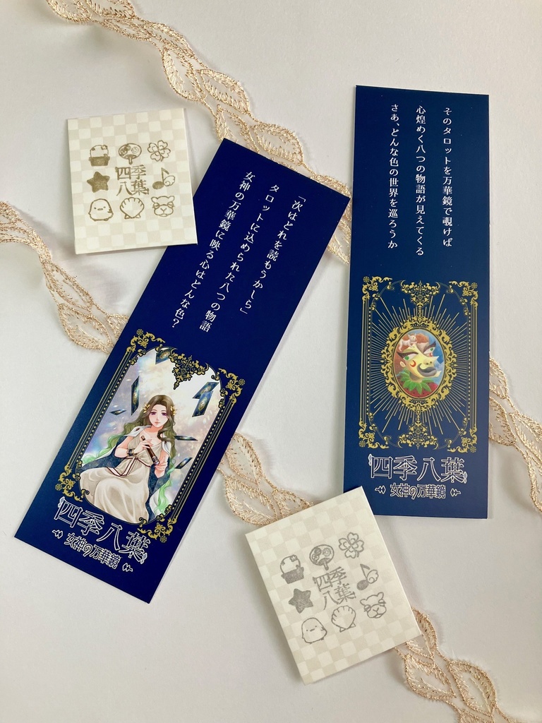 四季八葉~女神の万華鏡~