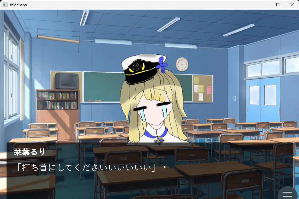 【非公式ゲーム】栞葉の首