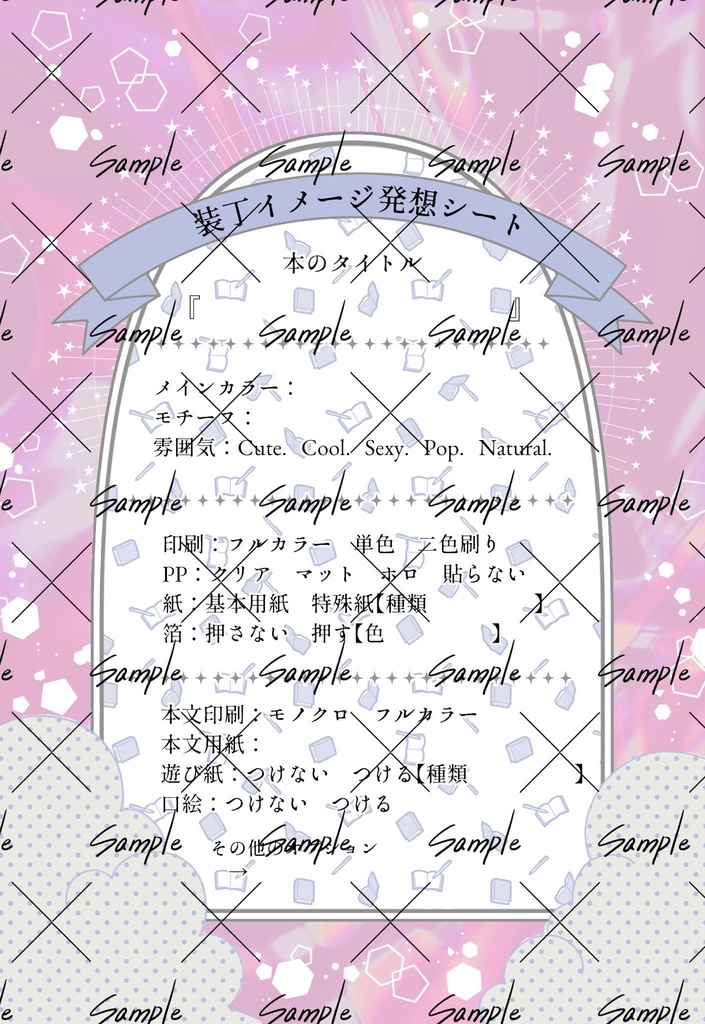 原稿おたすけカード(2枚組)