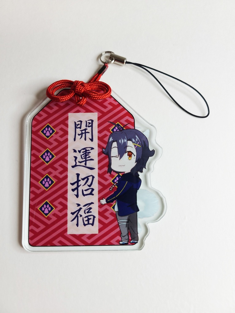 御守りアクリルキーホルダー (赤紐)