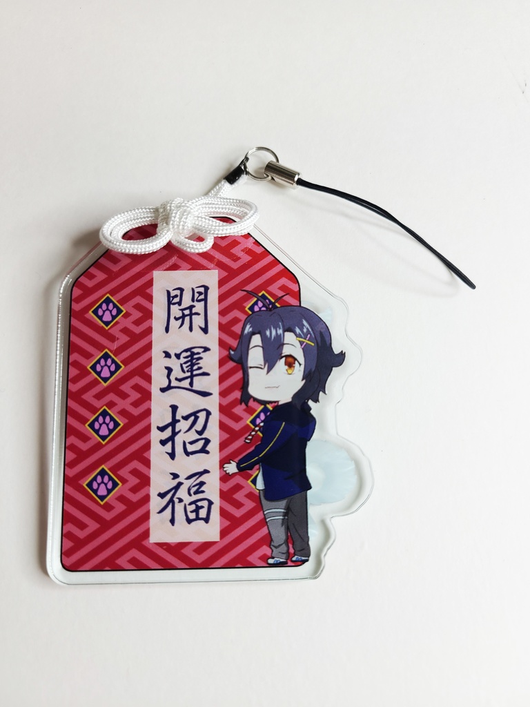 御守りアクリルキーホルダー (白紐)