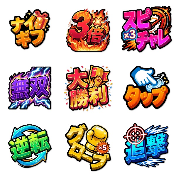 【9個セット】 TikTok Live 配信者向けステッカー風エモート素材 / ライブ配信・チャット用