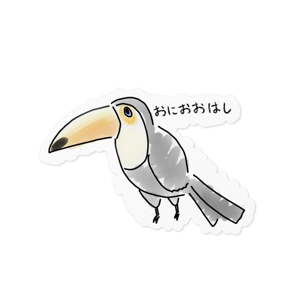 おにおおはしステッカー