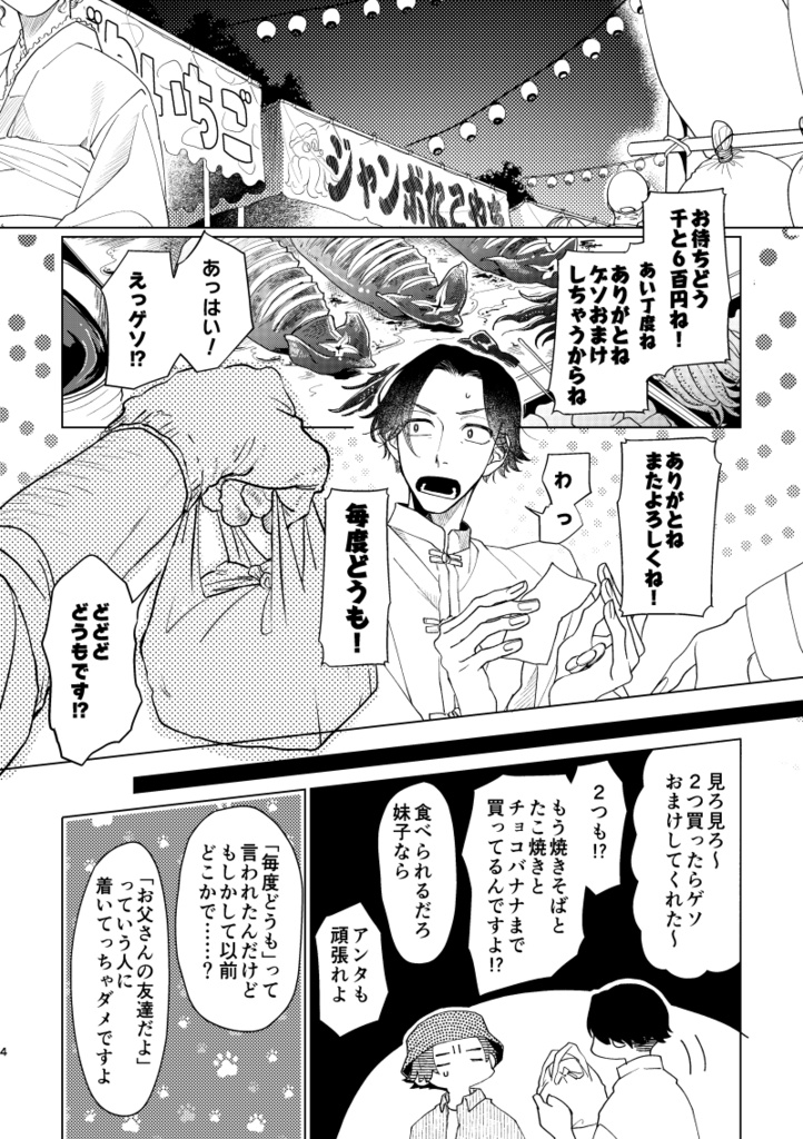 いたってウィーケン
