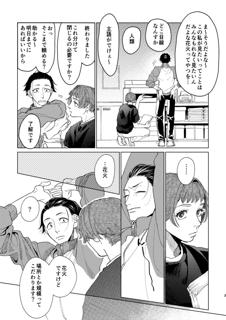 いたってウィーケン