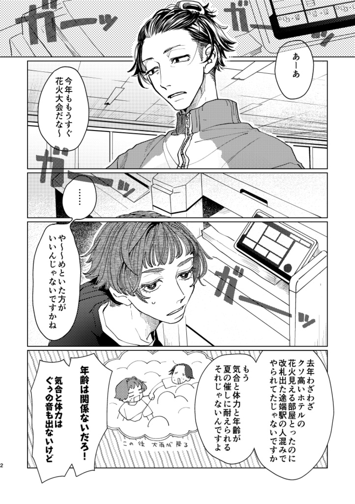 いたってウィーケン