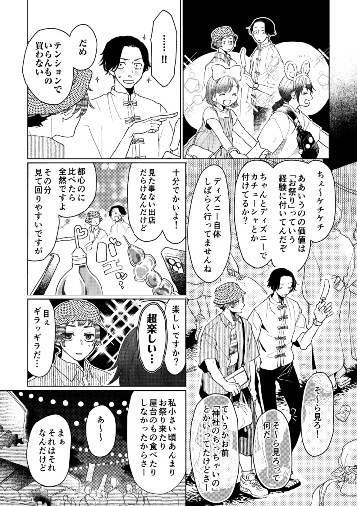 いたってウィーケン