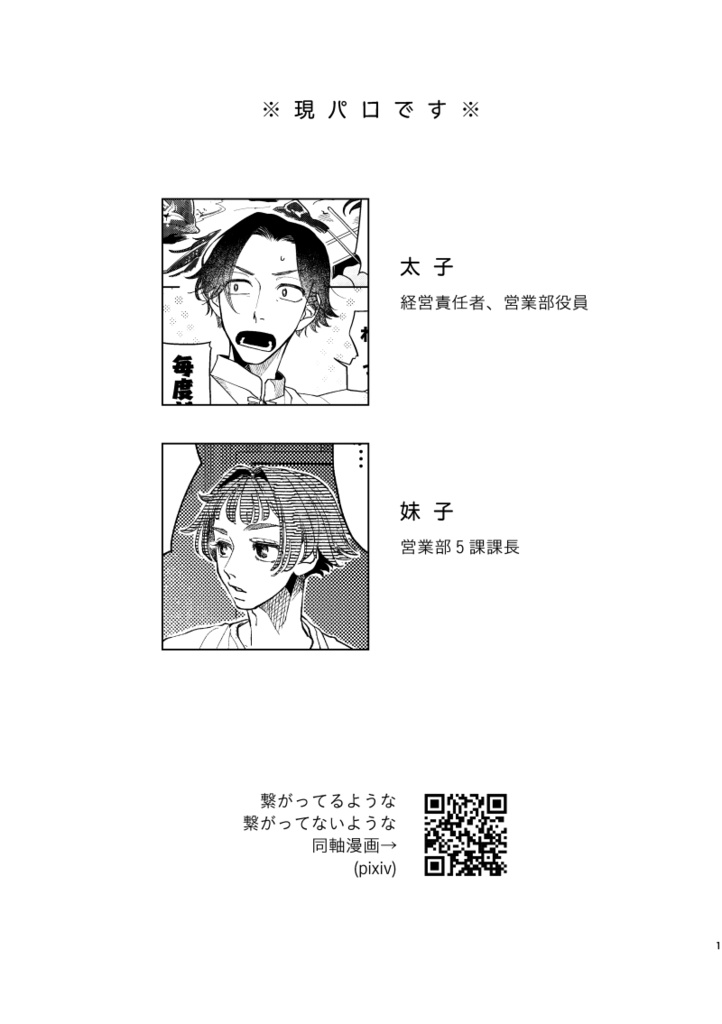 いたってウィーケン