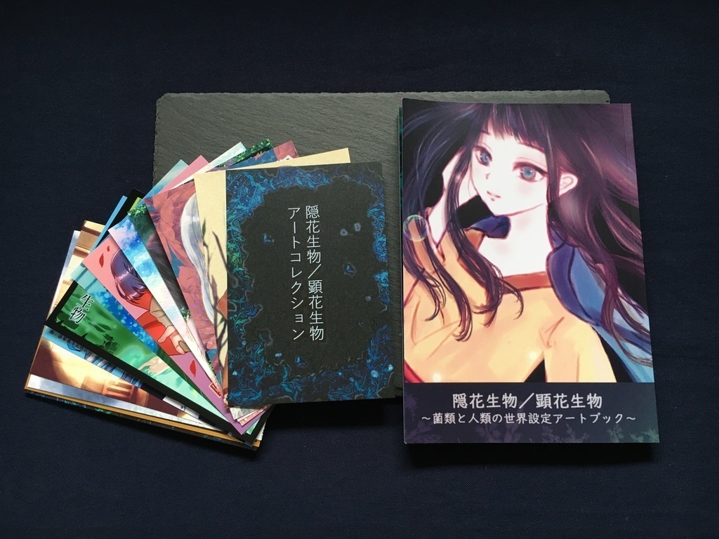 グッズ販売 イラスト本 ポストカード 設定資料集など Natu もさもさ生活 Booth