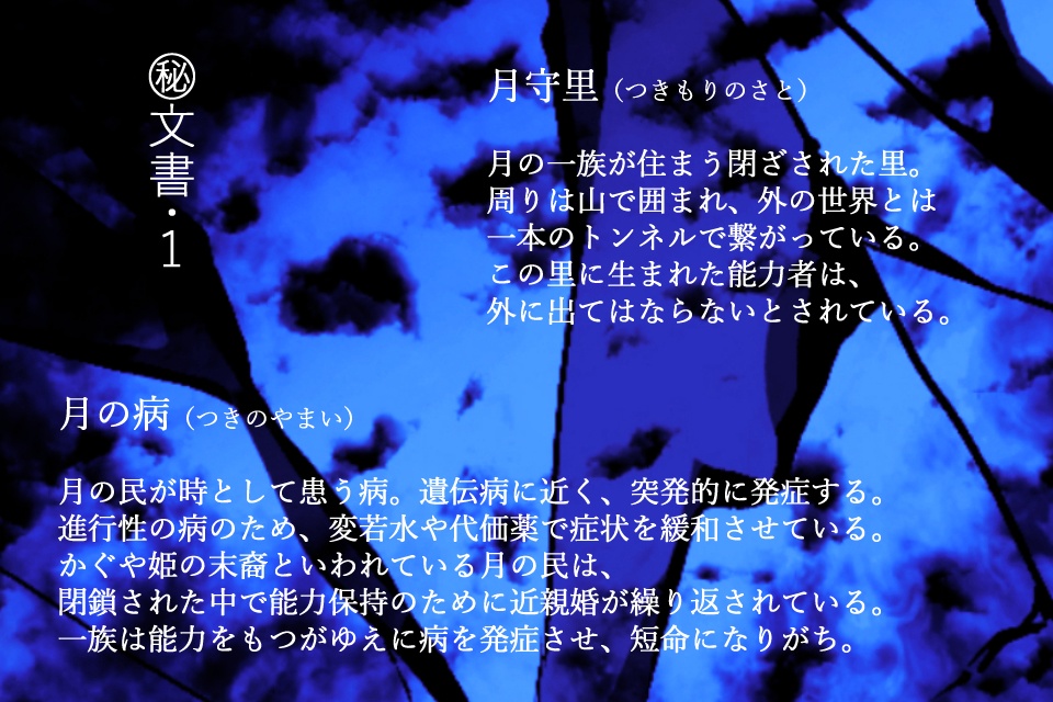 かぐや姫の末裔