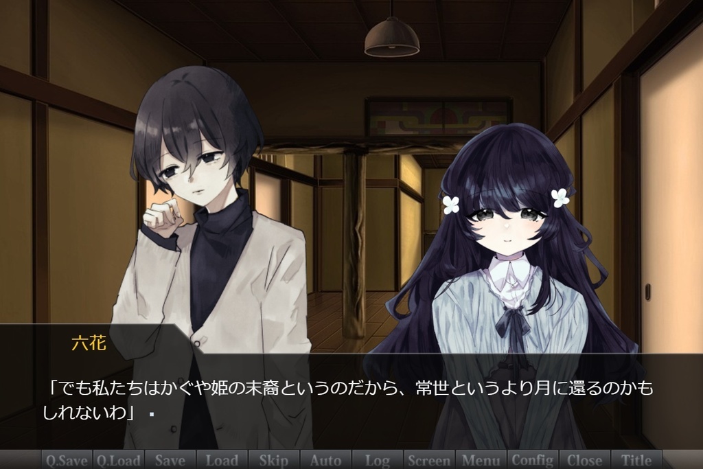 かぐや姫の末裔