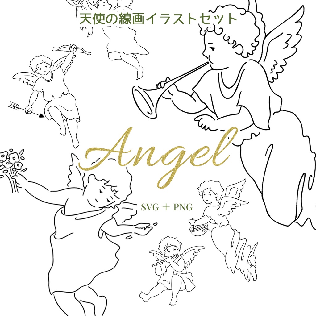 天使の線画イラスト　PNG＆ベクター